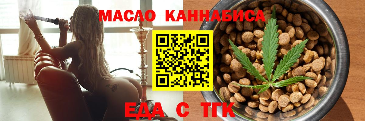 Cannafood марихуана  Вход с VPN  Сарапул 