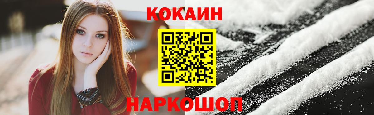 Cocaine Fish Scale  Вход с VPN  Cocaine Боливия  Сарапул 