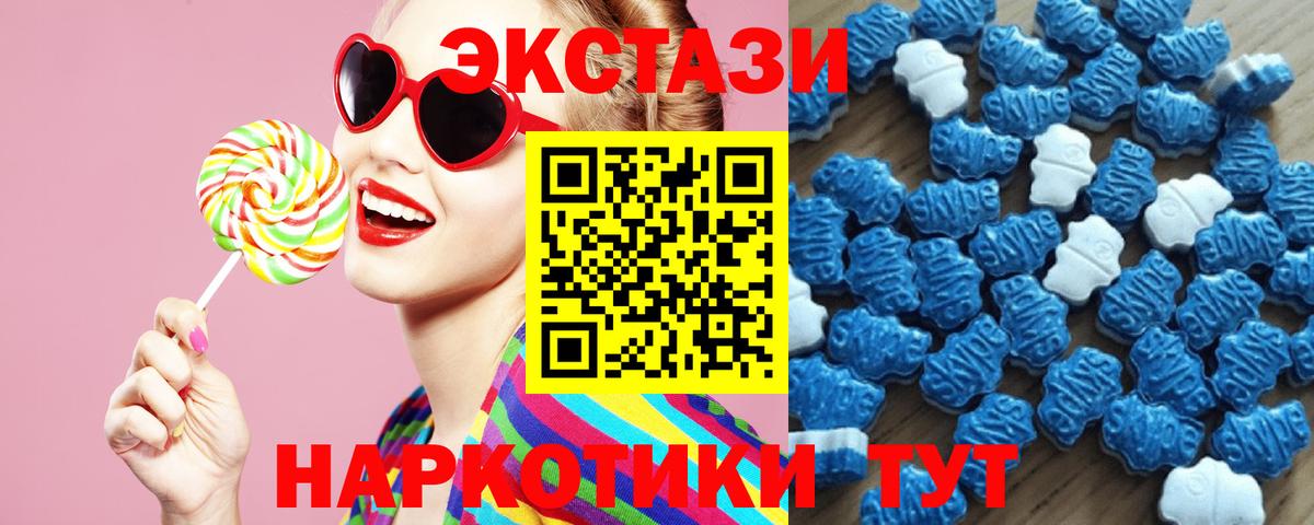 Экстази 280мг Сарапул