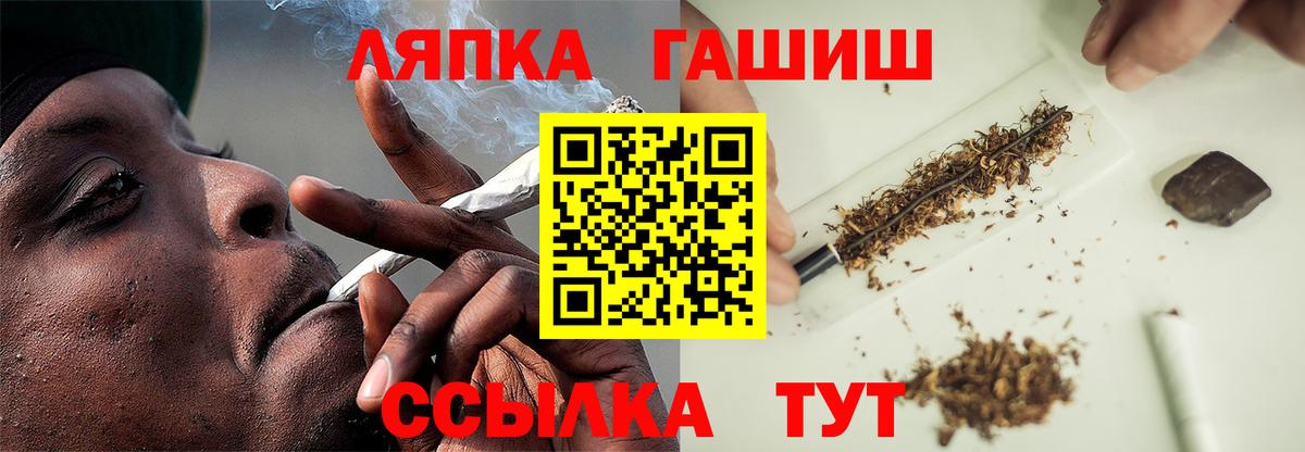 ГАШ Premium  как найти   ГАШИШ Ice-O-Lator  Сарапул  Вход с VPN 