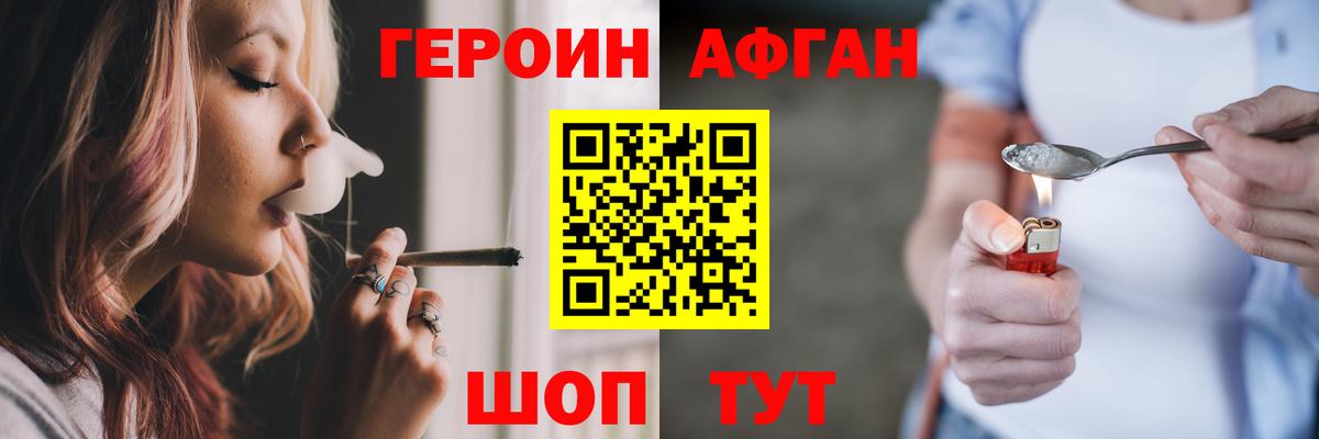 ГЕРОИН Heroin Сарапул
