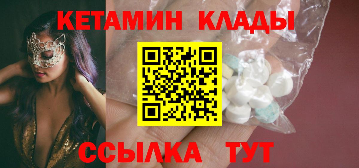Сарапул  КЕТАМИН ketamine  Вход с VPN 