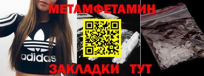 метамфетамин Рыбинск