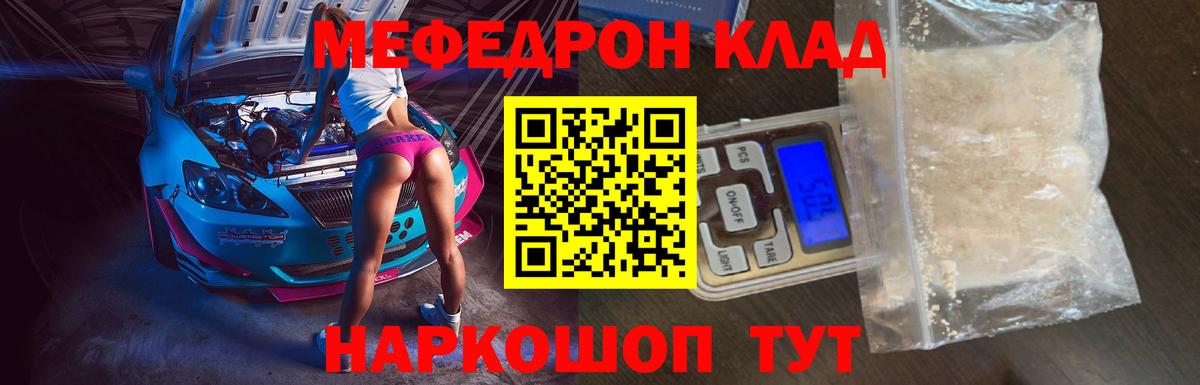 купить закладку  МЯУ-МЯУ  Меф  Вход с VPN  Меф кристаллы  Меф мяу мяу  Сарапул 