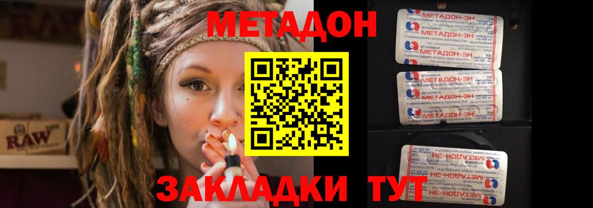 Сарапул  omg рабочий сайт  Метадон VHQ  Вход с VPN  МЕТАДОН кристалл 