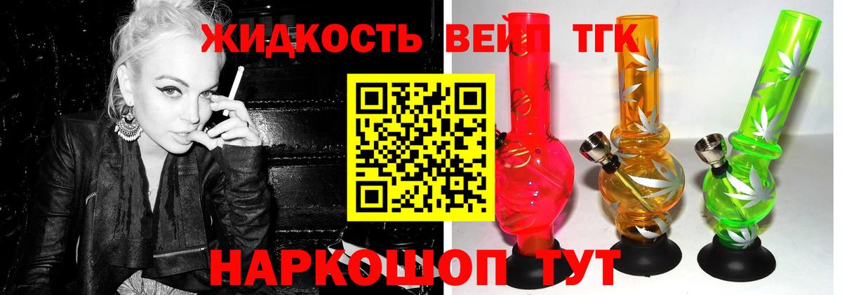 ТГК гашишное масло Сарапул